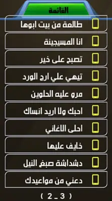 اغاني تراثية ناظم الغزالي android App screenshot 2